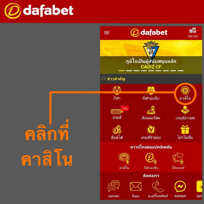 dafabet slot