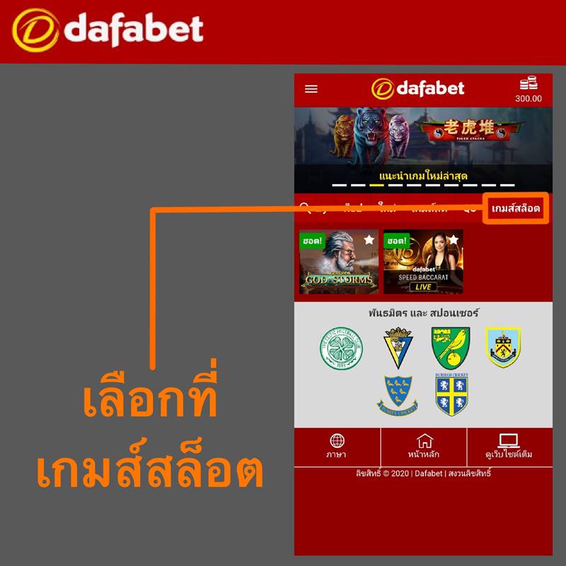 dafabet slot