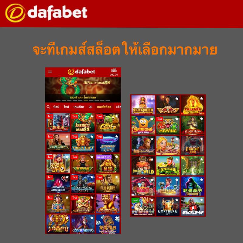 dafabet slot