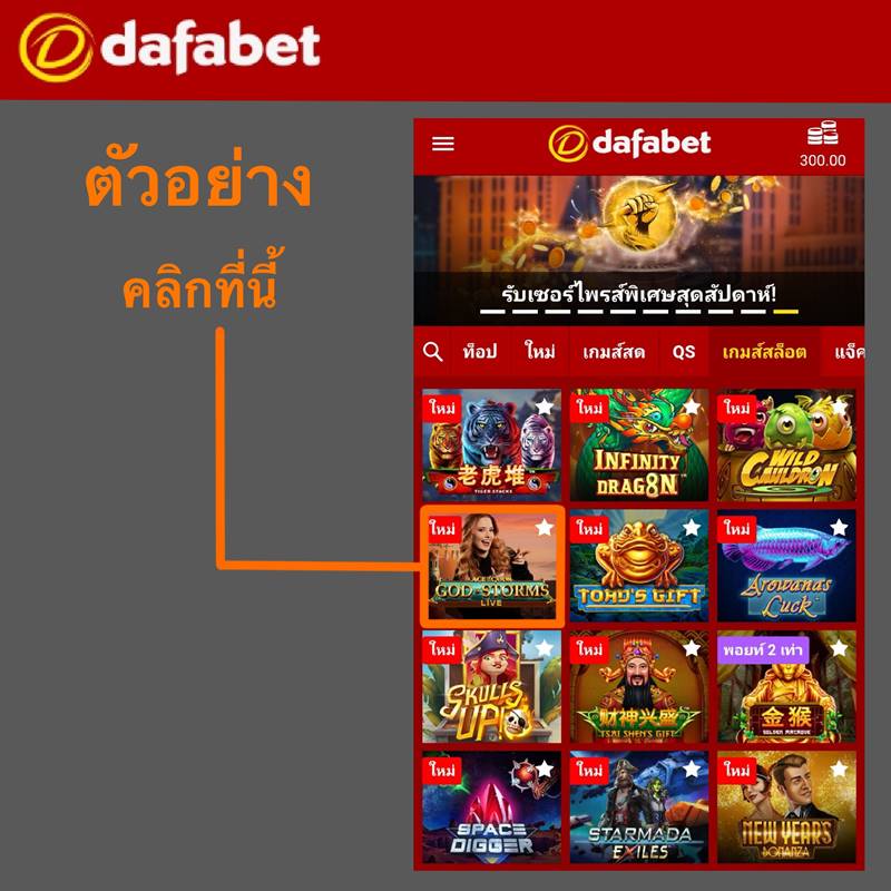 dafabet slot