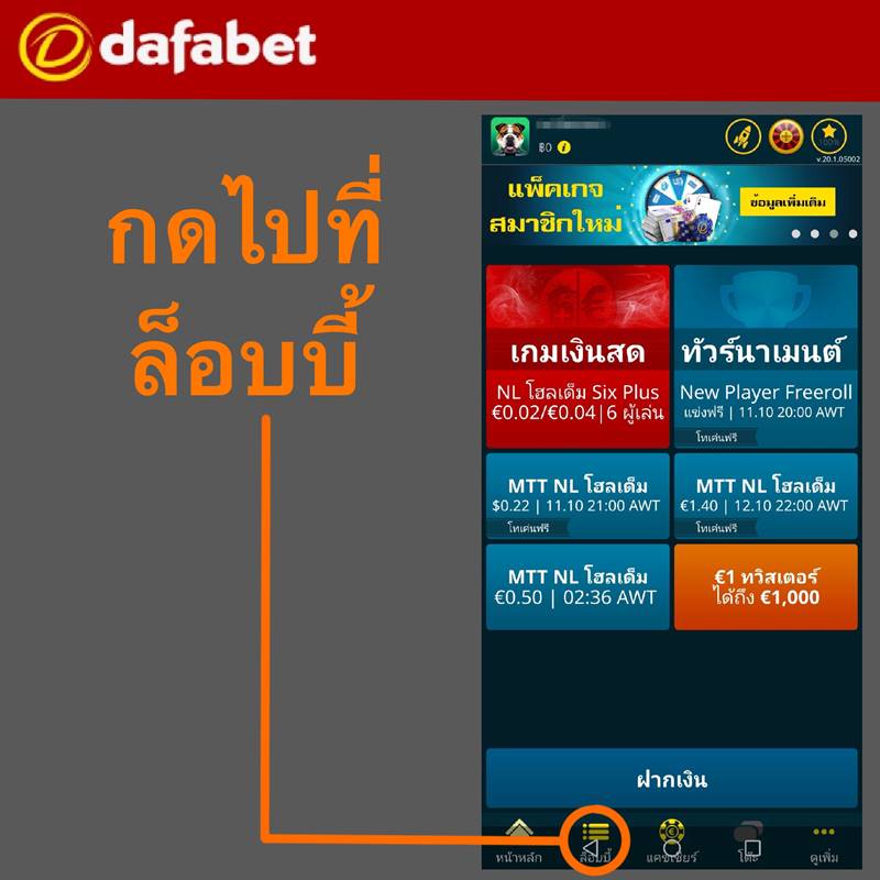 dafabet poker