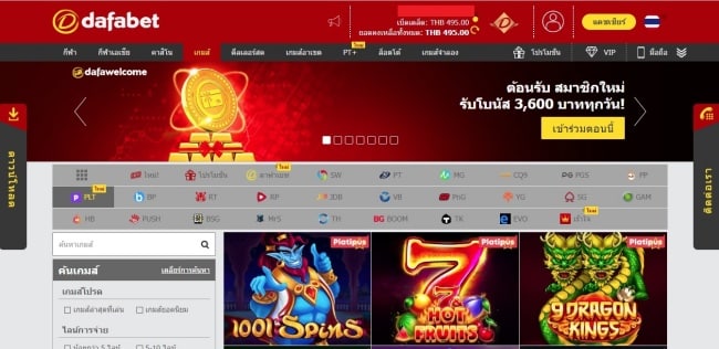 Platipus ค่ายเกมสล็อต ผู้สร้างสรรค์เกมรุ่นใหม่ ที่เปิดตัวมาตั้งแต่ปี 2014