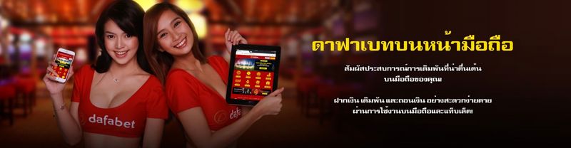 DafaBet ศูนย์รวมเกมสล็อตที่ใหญ่ที่สุด