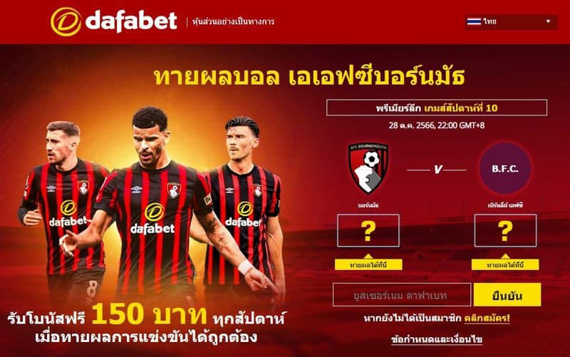 Dafabet ยังมีโปรโมชั่นพิเศษในเทศกาลสำคัญต่างๆ อย่างสม่ำเสมอ